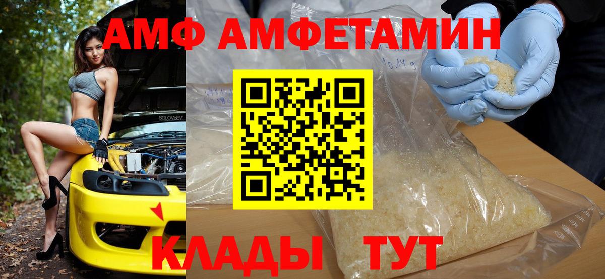 Amphetamine Розовый Великий Новгород