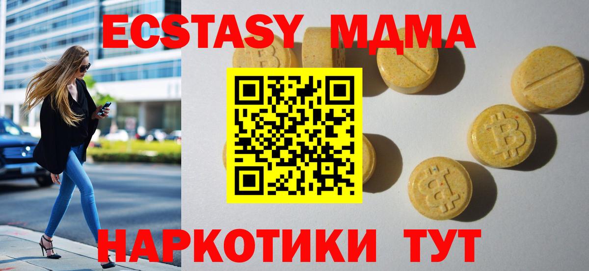 Ecstasy таблы Великий Новгород