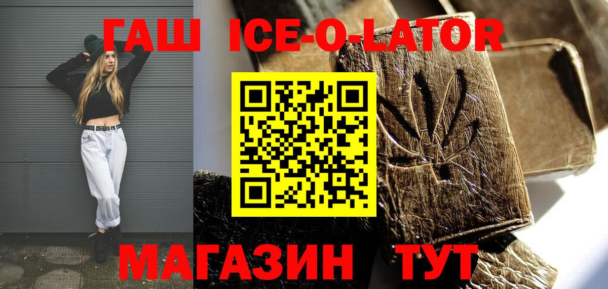 Великий Новгород  Гашиш 40% ТГК  Вход с VPN  ГАШ Premium 