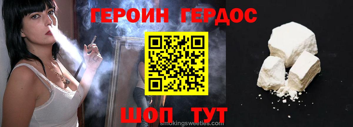 ГЕРОИН хмурый  Вход с VPN  Великий Новгород 