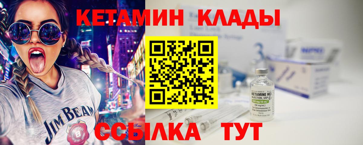 Кетамин ketamine Великий Новгород