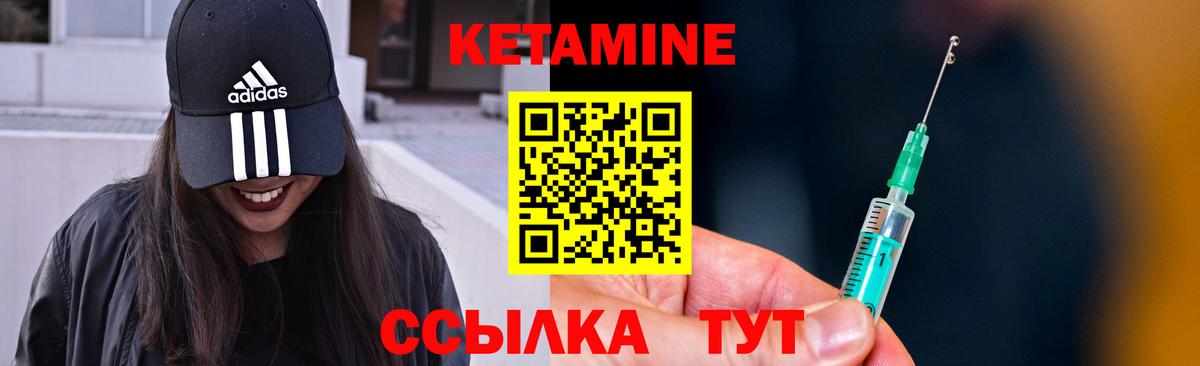 Великий Новгород  КЕТАМИН VHQ  Вход с VPN 