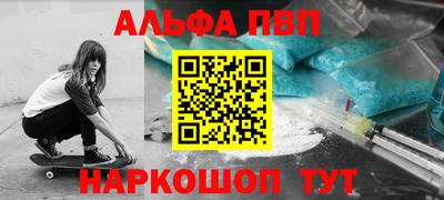 меф VHQ Апшеронск