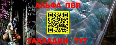 ALPHA-PVP Аргун