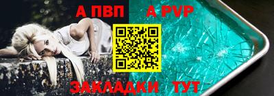 ALPHA-PVP Аргун