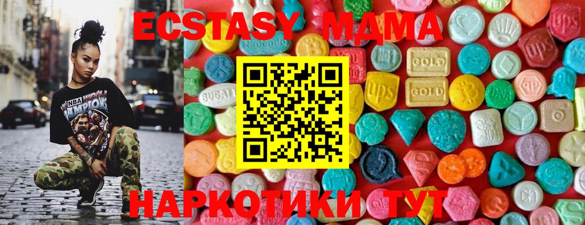 MDMA VHQ  Вход с VPN  MDMA Molly  MDMA  Великий Новгород 