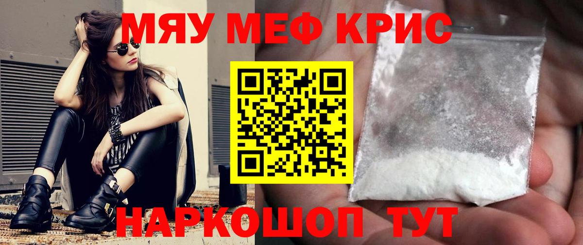 Великий Новгород  МЕФ  Вход с VPN  Мефедрон  Мефедрон 4 MMC  Меф мука 