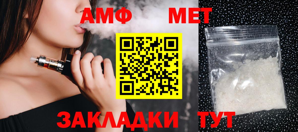 МЕТАМФЕТАМИН винт Великий Новгород