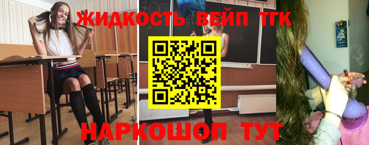 ТГК Wax  Вход с VPN  ТГК концентрат  где продают   Великий Новгород 